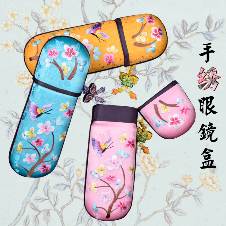 麻江收纳装饰盒精品出国送礼刺绣中国古风摄影 手绣眼镜盒