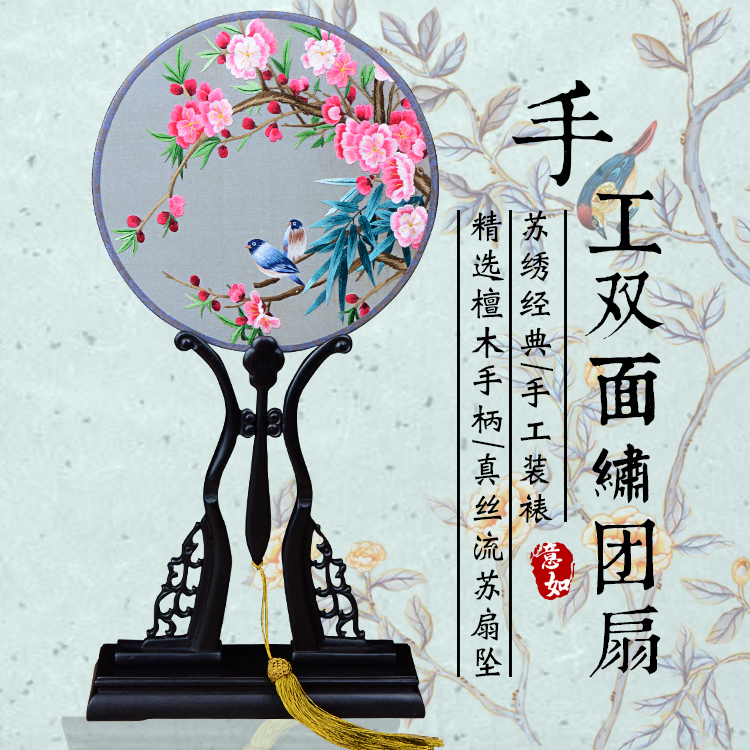 麻江戏装苏绣圆扇子双面真丝手工绣团扇汉服礼品紫光檀木柄宫扇