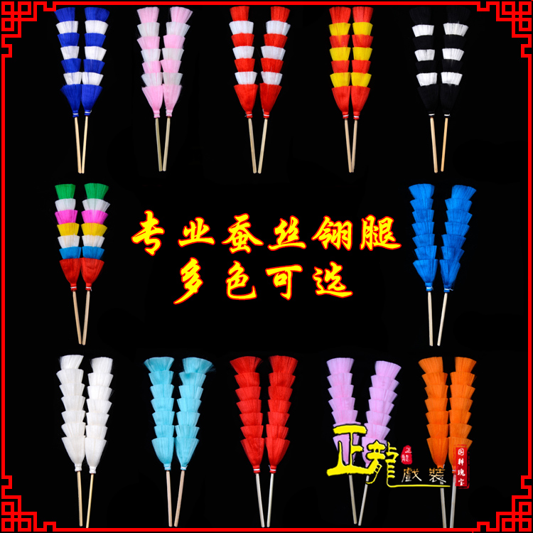 麻江武生紫金冠武旦穆桂英翎座俏花旦 蚕丝翎腿