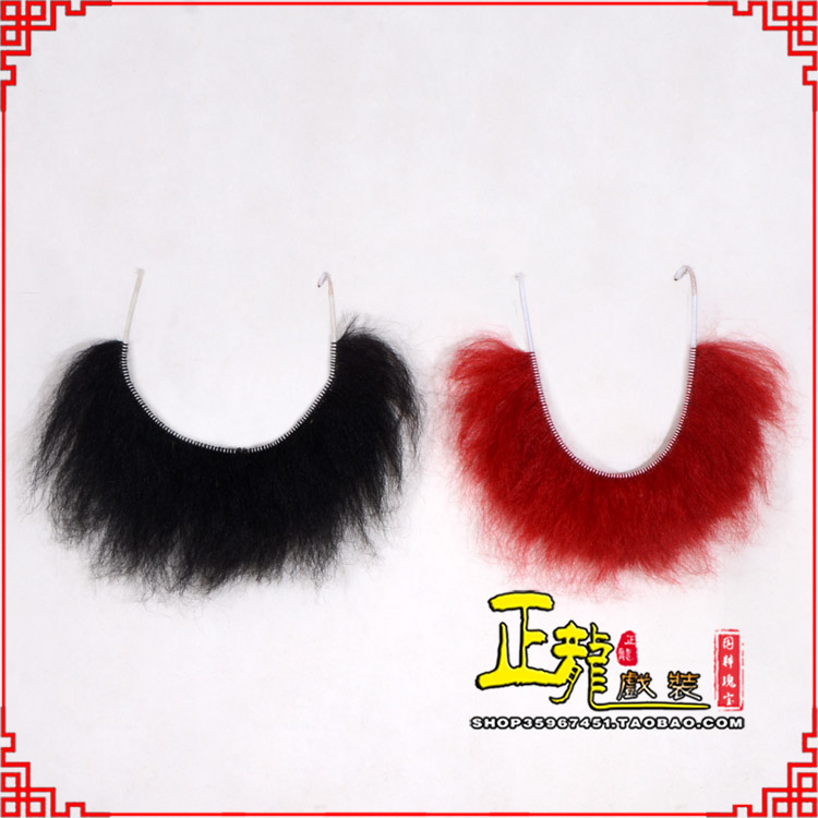 麻江髯口一字髯鲁智深胡子沙僧胡子 牛尾一字