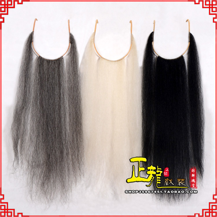 麻江京剧越剧戏曲髯口口面戏曲胡子三绺髯三髯 好牛尾三柳