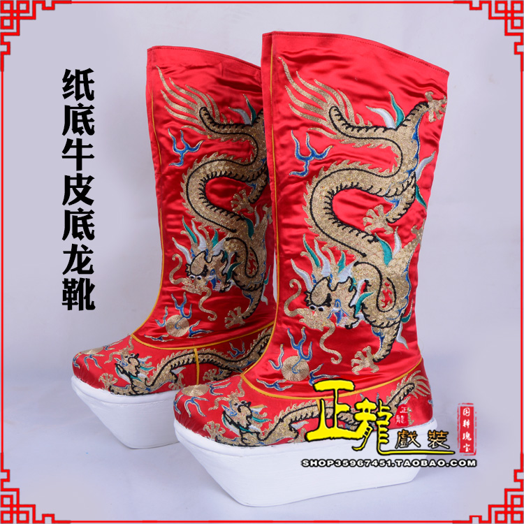 麻江皇帝靴三义斋纸底牛皮底龙靴