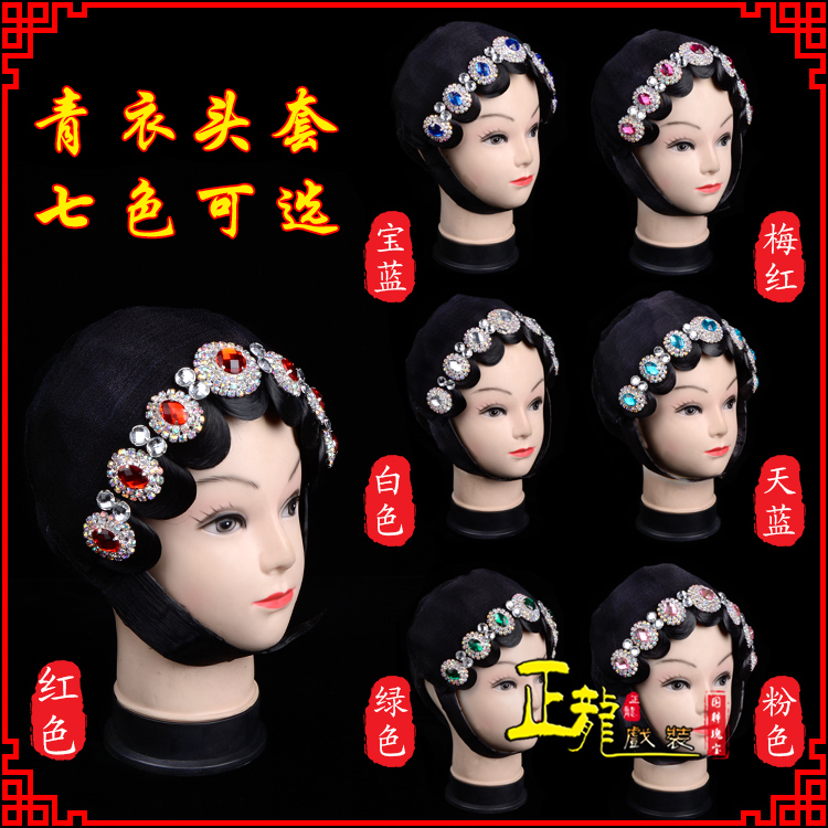 麻江舞蹈头饰包头花旦小姐头套整体 青衣头套