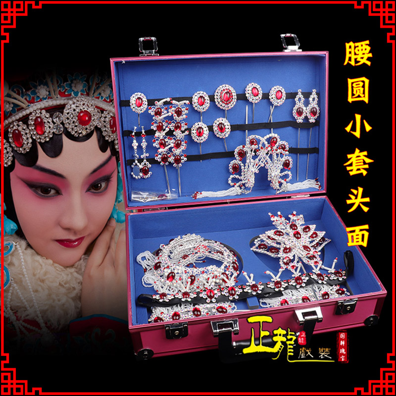 麻江京戏剧头饰花旦包头青衣小姐头饰腰圆小套头面