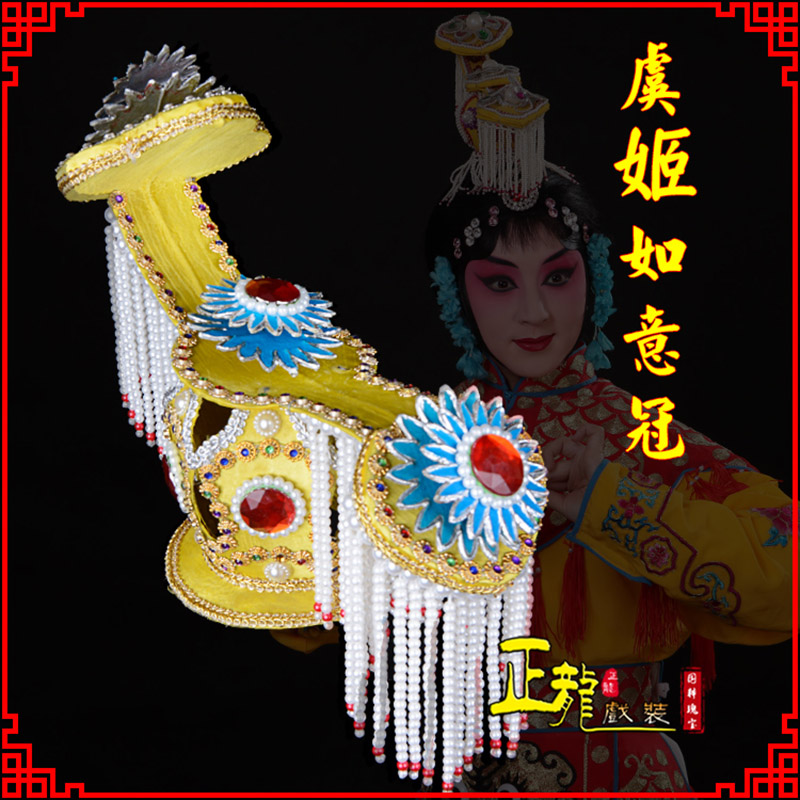 麻江盔帽霸王别姬虞姬冠武则天后妃头饰 中档如意冠