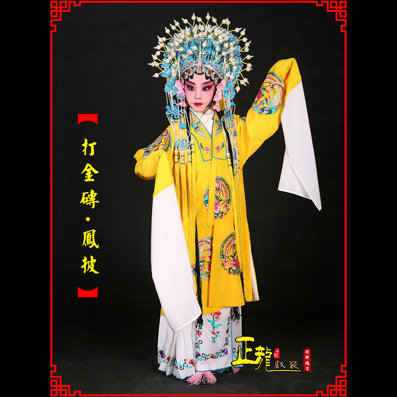 麻江花旦打金砖皇后贵妃女皇凤披