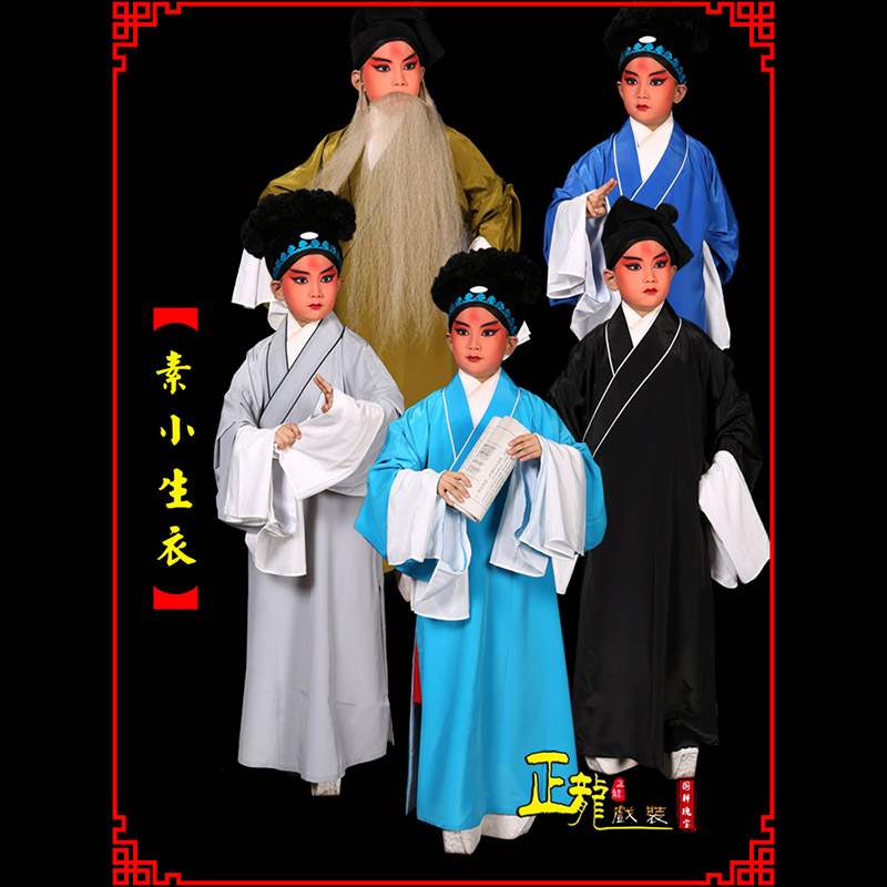 麻江京剧老生道袍许仙素褶子 素小生衣