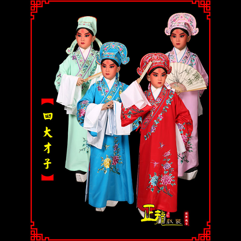 麻江京剧四大才子公子秀才褶子 小生衣