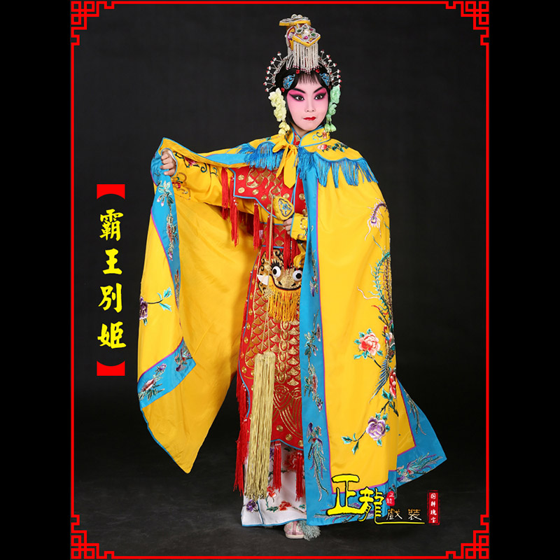 麻江花旦霸王别姬服鱼鳞甲虞姬服