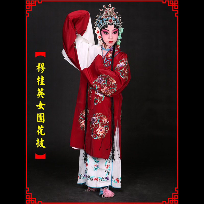 麻江京剧青衣穆桂英捧印老旦服女团花披